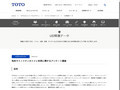 性的マイノリティのトイレ利用に関するアンケート調査｜TOTOのユニバーサルデザイン｜TOTO