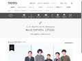 すべての人が安心して使えるパブリックトイレとは？　性的マイノリティ－LGBT－座談会[前編]｜TOTOのユニバーサルデザイン｜TOTO