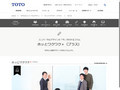 すべての人が安心して使えるパブリックトイレとは？　性的マイノリティ－LGBT－座談会[後編]｜TOTOのユニバーサルデザイン｜TOTO