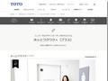 TOTOの優しさをつくる人たち-第13回｜TOTOのユニバーサルデザイン｜TOTO