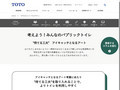 パブリックのUD｜TOTOのユニバーサルデザイン｜TOTO