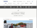高齢者のための理想の街を目指して｜TOTOのユニバーサルデザイン｜TOTO