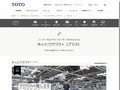 TOTOの優しさをつくる人たち-第6回｜TOTOのユニバーサルデザイン｜TOTO