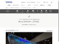グリーンリモデルフェア2015｜TOTOのユニバーサルデザイン｜TOTO