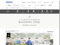 TOTOの優しさをつくる人たち-第5回｜TOTOのユニバーサルデザイン｜TOTO