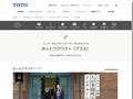 人の多様性を受け止めるインクルーシブデザイン｜TOTOのユニバーサルデザイン｜TOTO
