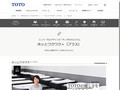 TOTOの優しさをつくる人たち-第1回｜TOTOのユニバーサルデザイン｜TOTO