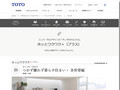 新しい形の二世帯住宅 つかず離れず暮らす住まい・ 各世帯編｜TOTOのユニバーサルデザイン｜TOTO