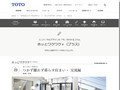 新しい形の二世帯住宅 つかず離れず暮らす住まい・ 交流編｜TOTOのユニバーサルデザイン｜TOTO