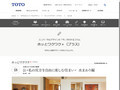 夫婦ふたりの終の棲家　公・私の双方を自由に楽しむ住まい・ 水まわり編｜TOTOのユニバーサルデザイン｜TOTO