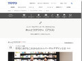 住宅におけるこれからのユニバーサルデザインとは　その１｜TOTOのユニバーサルデザイン｜TOTO