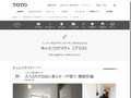 リタイア後の家づくり　大人3人で自由に暮らす一戸建て　機能性編｜TOTOのユニバーサルデザイン｜TOTO