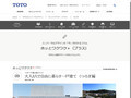 リタイア後の家づくり　大人3人で自由に暮らす一戸建て　くつろぎ編｜TOTOのユニバーサルデザイン｜TOTO