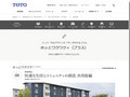 団地再生　快適な生活とコミュニティの創造　共用庭編｜TOTOのユニバーサルデザイン｜TOTO