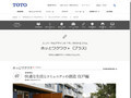 快適な生活とコミュニティの創造　住戸編｜TOTOのユニバーサルデザイン｜TOTO