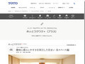 趣味と暮らしやすさを両立した住まい　各スペース編｜TOTOのユニバーサルデザイン｜TOTO