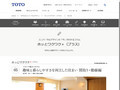 趣味と暮らしやすさを両立した住まい　間取り・動線編｜TOTOのユニバーサルデザイン｜TOTO
