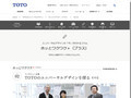TOTOのユニバーサルデザインを探る　その2｜TOTOのユニバーサルデザイン｜TOTO