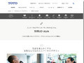 生活を柔らかくする女性ならではのユニバーサルデザイン｜TOTOのユニバーサルデザイン｜TOTO