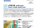 山田紗子展 parallel tunesSuzuko Yamada: parallel tunes