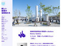 斎藤信吾建築設計事務所+Ateliers Mumu Tashiro｜新しい建築の当事者たち｜TOTOギャラリー・間