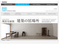 Yasushi Horibe Lecture " A Human Space for Architecture "