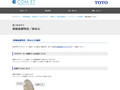 【見つかるぞう】便器品番特定／排水心