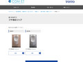 【見つかるぞう】フチ薄高リップ