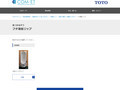 【見つかるぞう】フチ薄低リップ