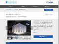 恵比寿駅西口公衆トイレ | 施工事例（トイレ・洗面・浴室） | TOTO:COM-ET [コメット]...