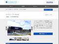 メッサオークワ 岩出店 | 施工事例（トイレ・洗面・浴室） | TOTO:COM-ET [コメット]...