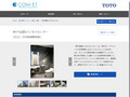 神戸国際ビジネスセンター | 施工事例（トイレ・洗面・浴室） | TOTO:COM-ET [コメット...