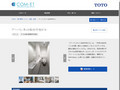 アーバンネット仙台中央ビル | 施工事例（トイレ・洗面・浴室） | TOTO:COM-ET [コメッ...