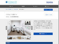 日本女子会館ビル | 施工事例（トイレ・洗面・浴室） | TOTO:COM-ET [コメット] 建築...