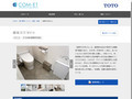銀泉天王寺ビル | 施工事例（トイレ・洗面・浴室） | TOTO:COM-ET [コメット] 建築専...