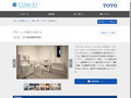 グリーンズ四日市ビル | 施工事例（トイレ・洗面・浴室） | TOTO:COM-ET [コメット] ...