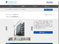 コンフォール安田ビル | 施工事例（トイレ・洗面・浴室） | TOTO:COM-ET [コメット] ...