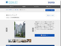 兼松ビルディング | 施工事例（トイレ・洗面・浴室） | TOTO:COM-ET [コメット] 建築...