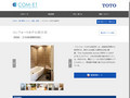 コンフォートホテル四日市 | 施工事例（トイレ・洗面・浴室） | TOTO:COM-ET [コメット...