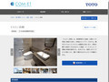 ヒルトン長崎 | 施工事例（トイレ・洗面・浴室） | TOTO:COM-ET [コメット] 建築専門...