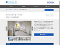 府中市立府中第一中学校 | 施工事例（トイレ・洗面・浴室） | TOTO:COM-ET [コメット]...