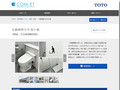 京都精華大学 悠々館 | 施工事例（トイレ・洗面・浴室） | TOTO:COM-ET [コメット] ...