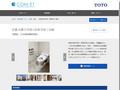 京都文教中学校・高等学校 1号館 | 施工事例（トイレ・洗面・浴室） | TOTO:COM-ET [...