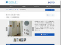 豊川市立西部中学校 | 施工事例（トイレ・洗面・浴室） | TOTO:COM-ET [コメット] 建...