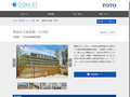豊島区立池袋第一小学校 | 施工事例（トイレ・洗面・浴室） | TOTO:COM-ET [コメット]...