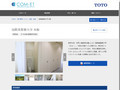 国際基督教大学 本館 | 施工事例（トイレ・洗面・浴室） | TOTO:COM-ET [コメット] ...