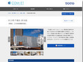 河合塾千種校 新本館 | 施工事例（トイレ・洗面・浴室） | TOTO:COM-ET [コメット] ...