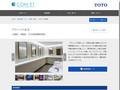 グランスタ東京 | 施工事例（トイレ・洗面・浴室） | TOTO:COM-ET [コメット] 建築専...