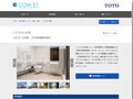 ミナカ小田原 | 施工事例（トイレ・洗面・浴室） | TOTO:COM-ET [コメット] 建築専門...