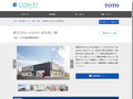 株式会社いわきゅう 浜松南工場 | 施工事例（トイレ・洗面・浴室） | TOTO:COM-ET [コ...